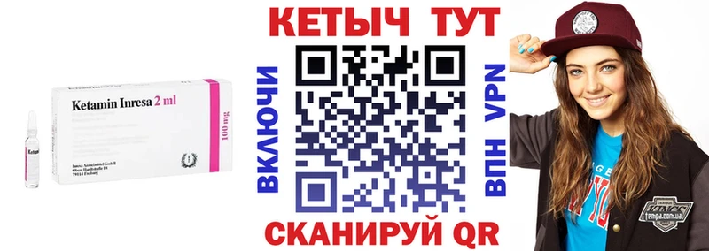 Кетамин ketamine  сколько стоит  Калач 