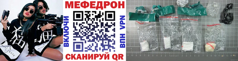 Мефедрон VHQ  купить закладку  Калач 