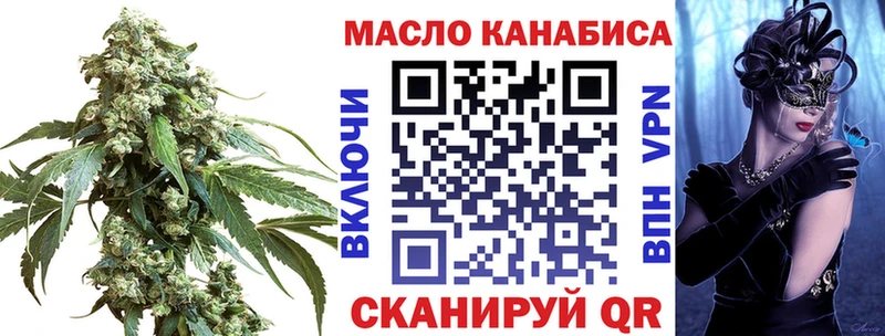 ТГК жижа  купить наркотик  Калач 